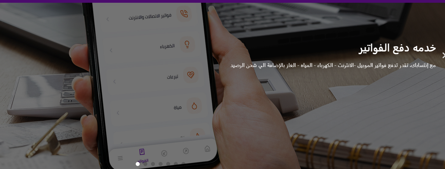 شحن كارت الكهرباء من إنستا باي